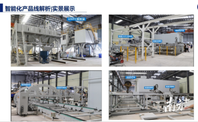 智能建造巡展②|广东部品部件智能生产线升级焕新 新型建筑材料制造