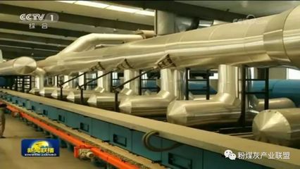 2018年度中国粉煤灰综合利用优秀企业推荐活动 推动新型建筑材料制造发展